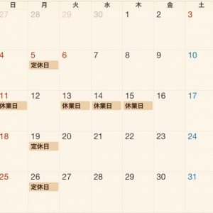5月のお休みのお知らせ