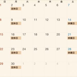 6月のお休みのお知らせ