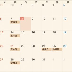 7月のお休みのお知らせ