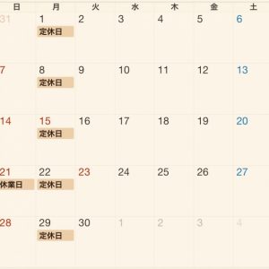 9月のお休みのお知らせ