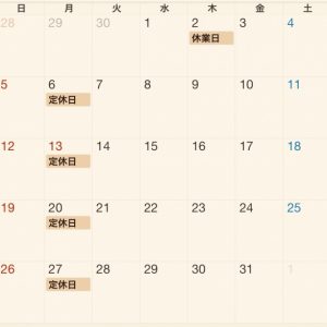 10月のお休みのお知らせ