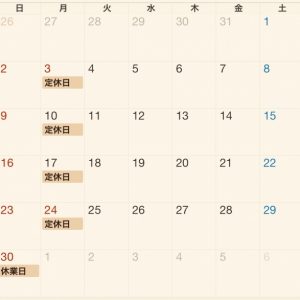 11月のお休みのお知らせ