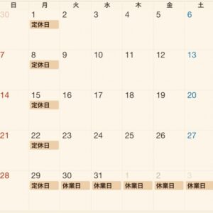 12月のお休みのお知らせ