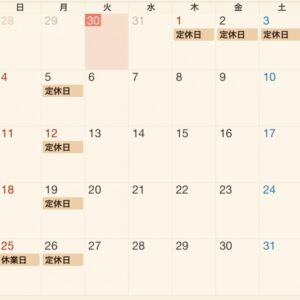 1月のお休みのお知らせ