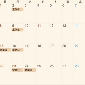 2月のお休みのお知らせ