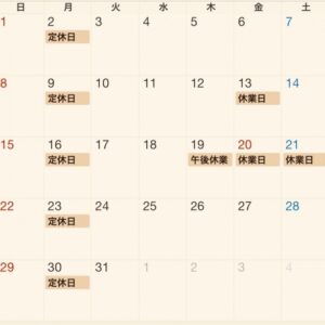 3月のおやすみのお知らせ