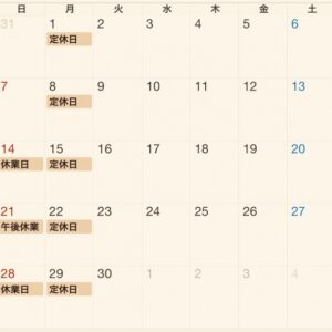 6月のお休みのお知らせ