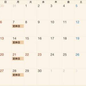 9月のお休みのお知らせ