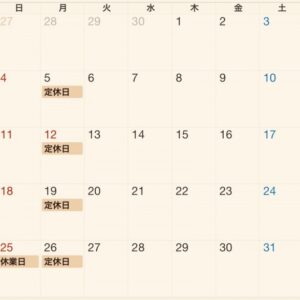 10月のお休みのお知らせ